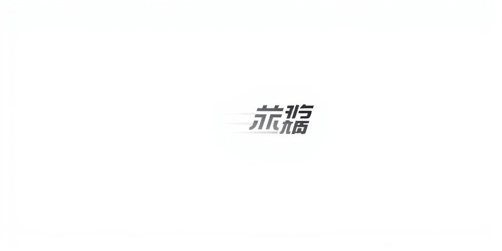 腾讯视频