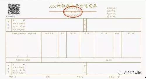 娱乐吃瓜酱发票怎么开的,轻松掌握开票技巧